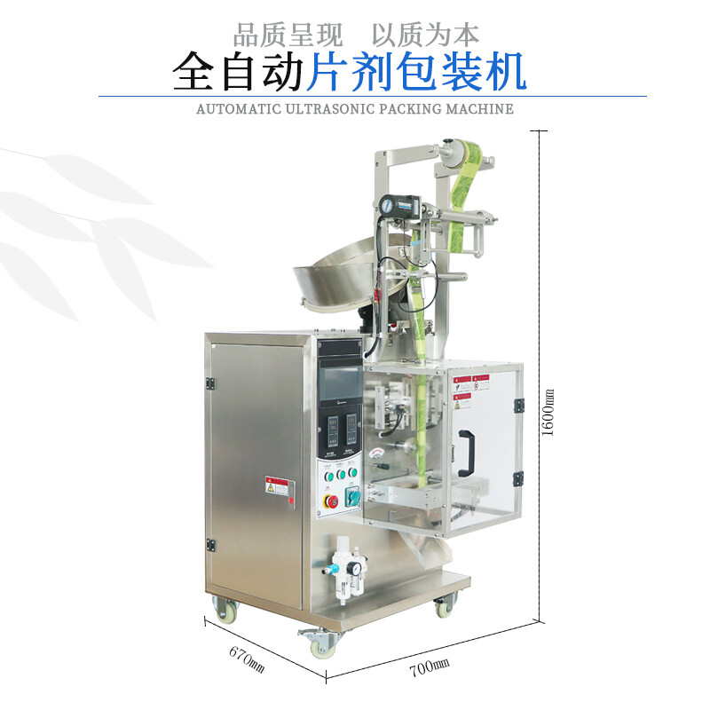 Tablet packaging machine