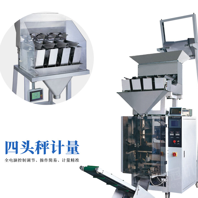 420 four-head weighing packaging machine