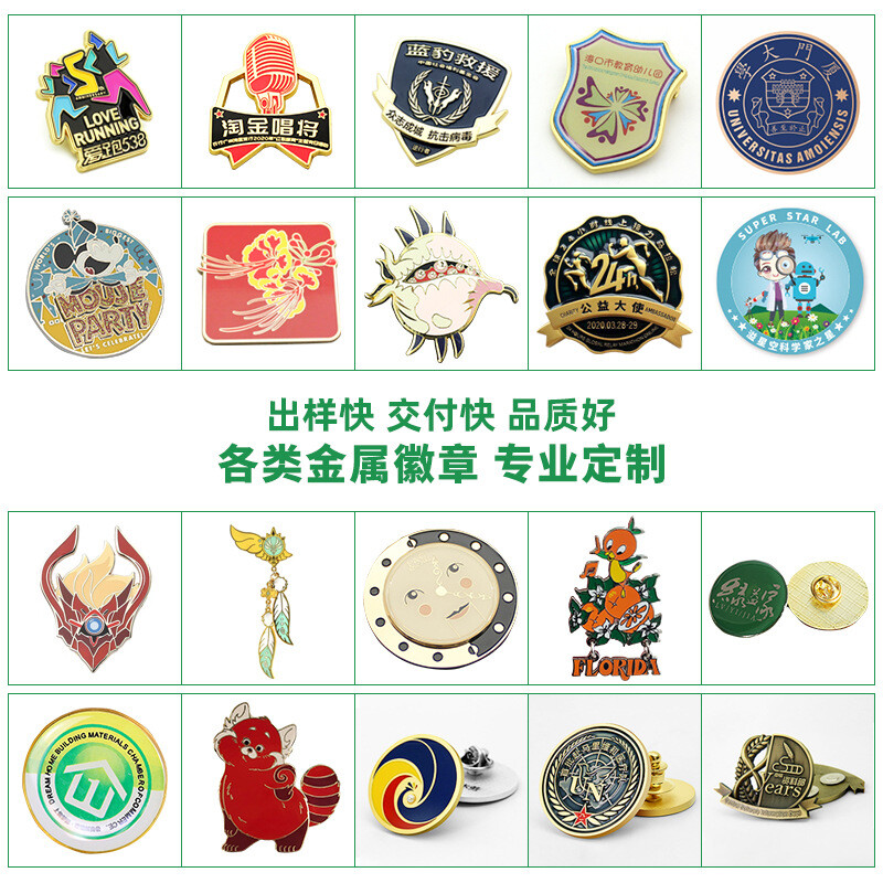 Customized combination metal badge ornament logo imitation enamel university emblem company anniversary celebration event peripheral commemoration