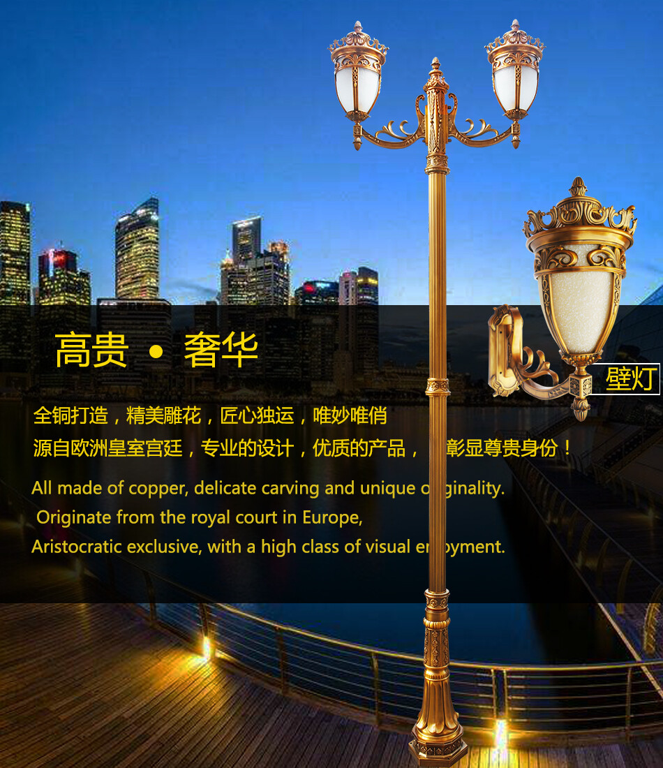 Copper courtyard lamp