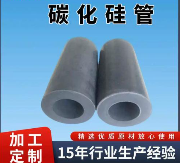 silicon carbide protection tube