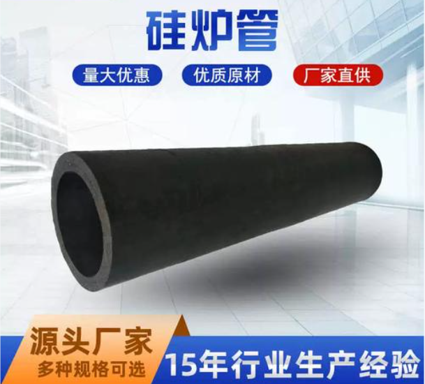 silicon carbide protection tube