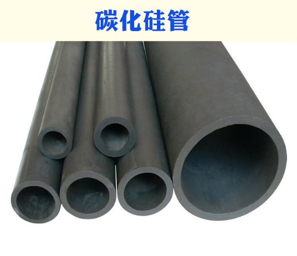 silicon carbide protection tube