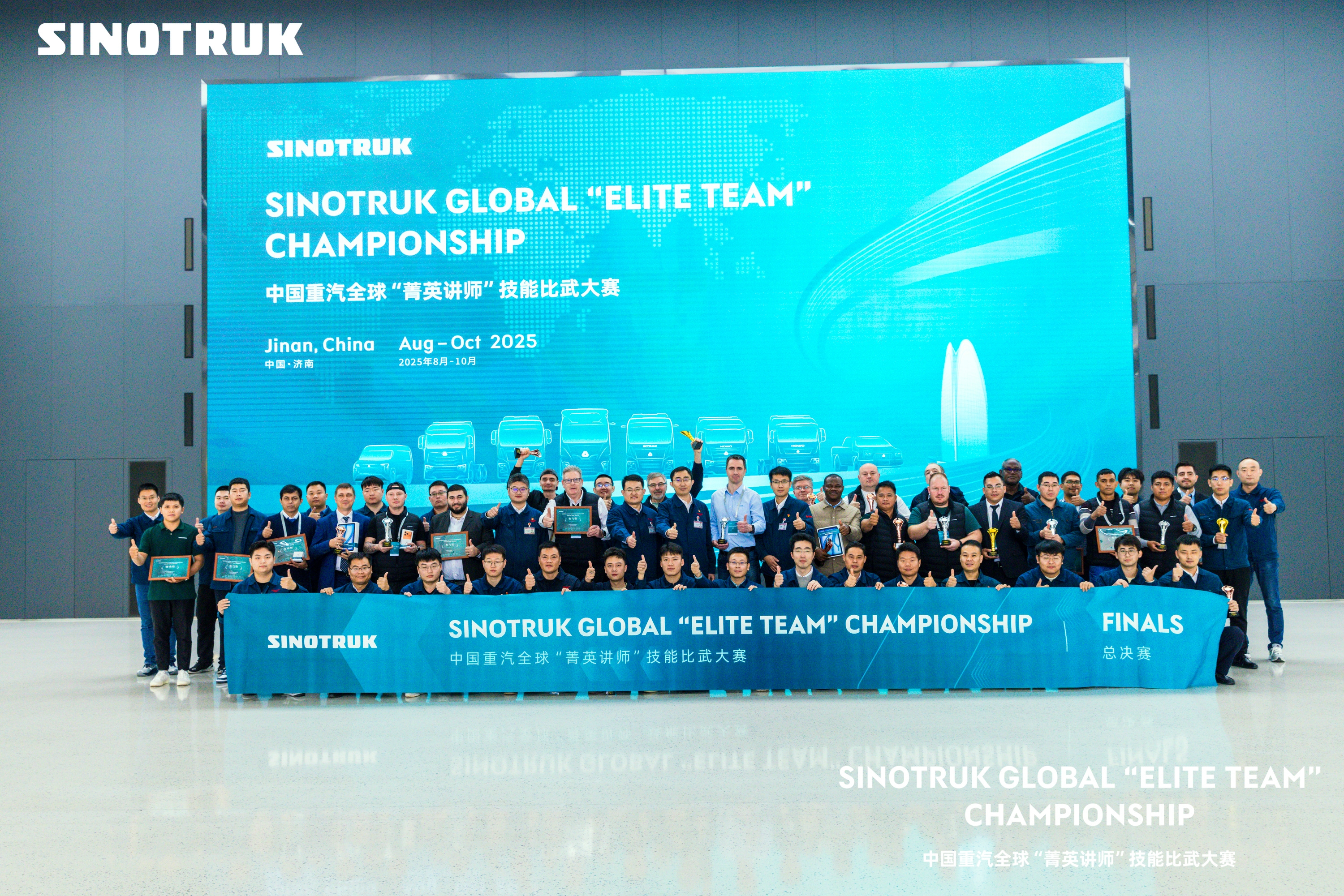 Grand Conclusion of SINOTRUK's 1st Global 