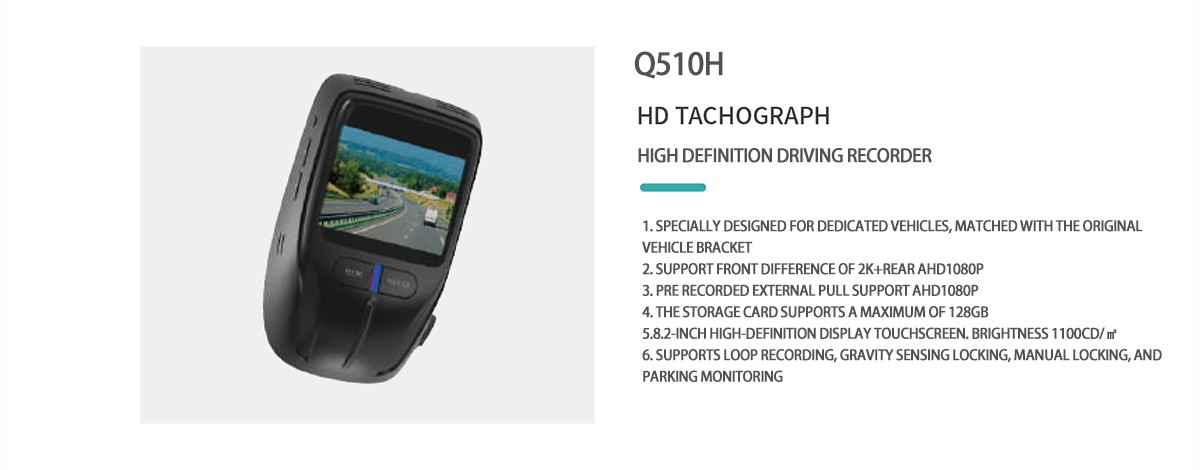 公司产品Q510H 拷贝.png