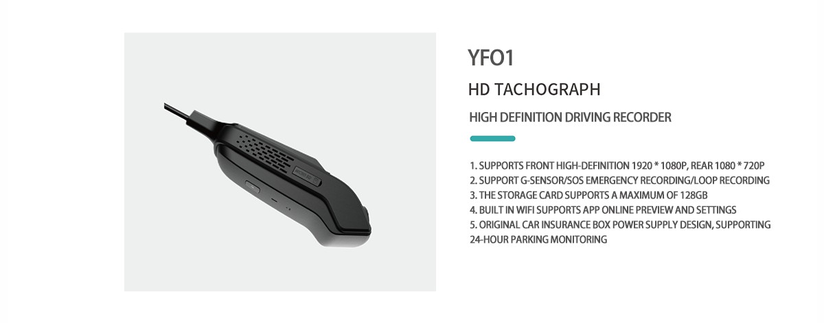 公司产品YF01 拷贝.png