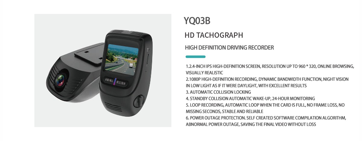 公司产品YQ03B 拷贝.png