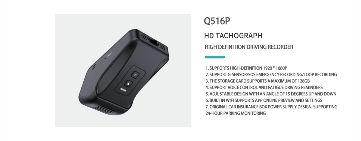 公司产品Q516P 拷贝.png