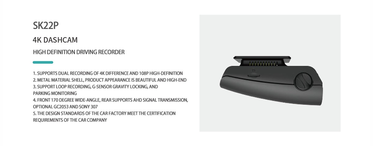 公司产品SK22P 拷贝.png