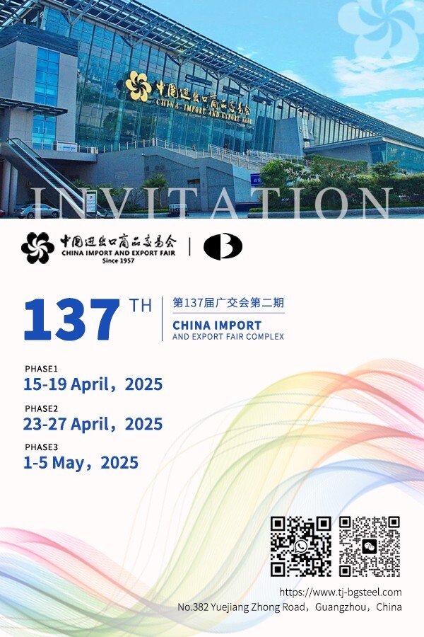 Invitation | 137th Canton Fair