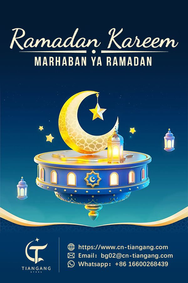 Ramadan Kareem - Tiangang