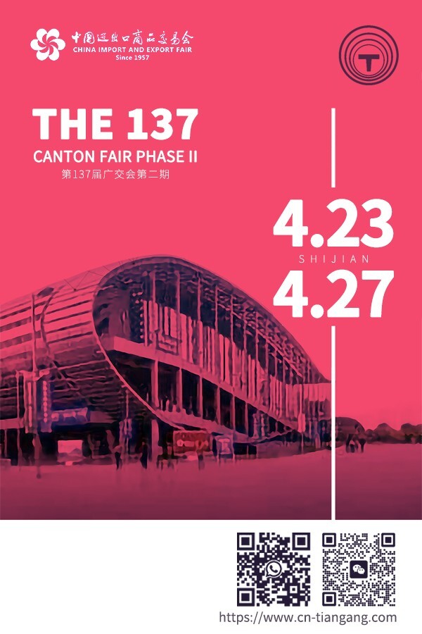Tiangang Steel Pipe sincerely invites you to the 137th Canton Fair