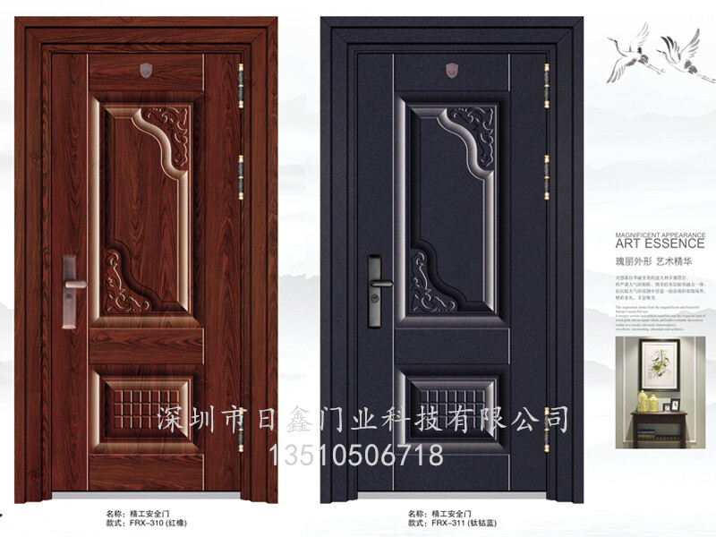 Seiko safety door FRX-310