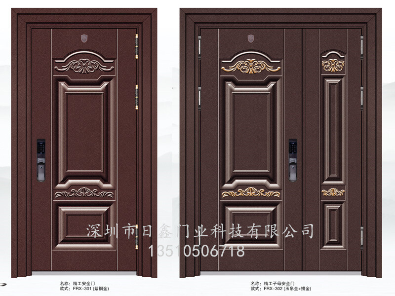 Seiko parent-child safety door FRX-301