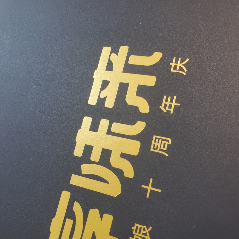Custom Color Printed Magnetic Gift Box for Cookie Packaging