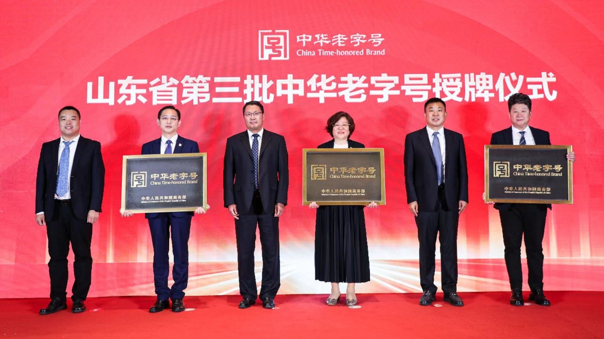 老字号1.jpg 老字号1.jpg