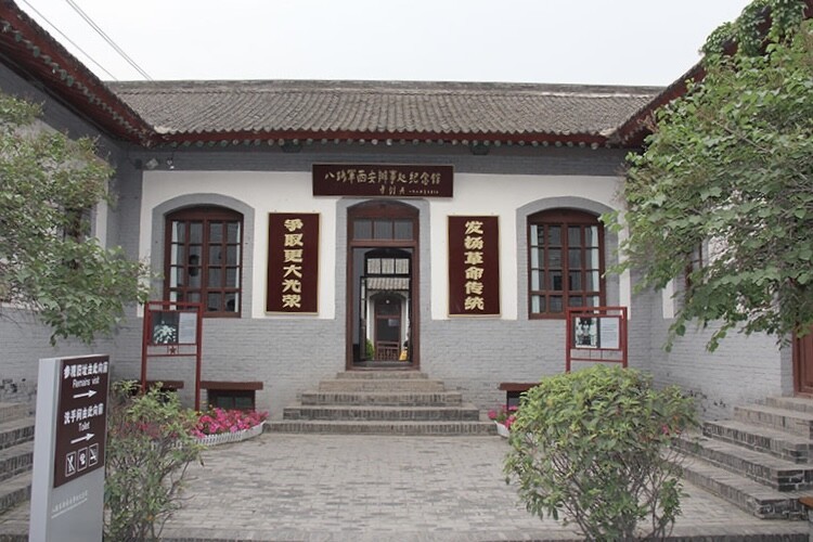 八路军办事处.jpg 八路军办事处.jpg