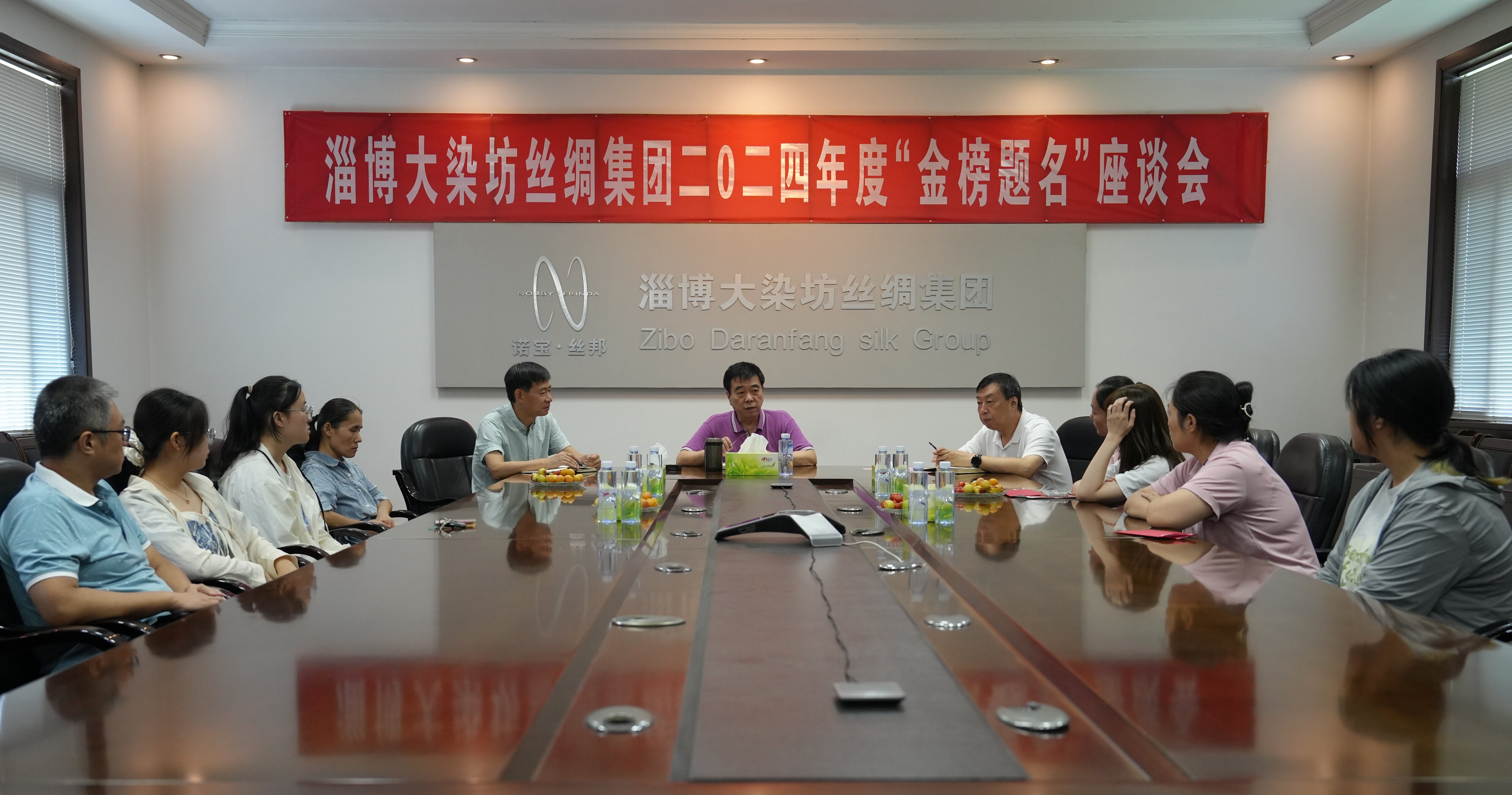 集团公司举办2024年“金榜题名”座谈会