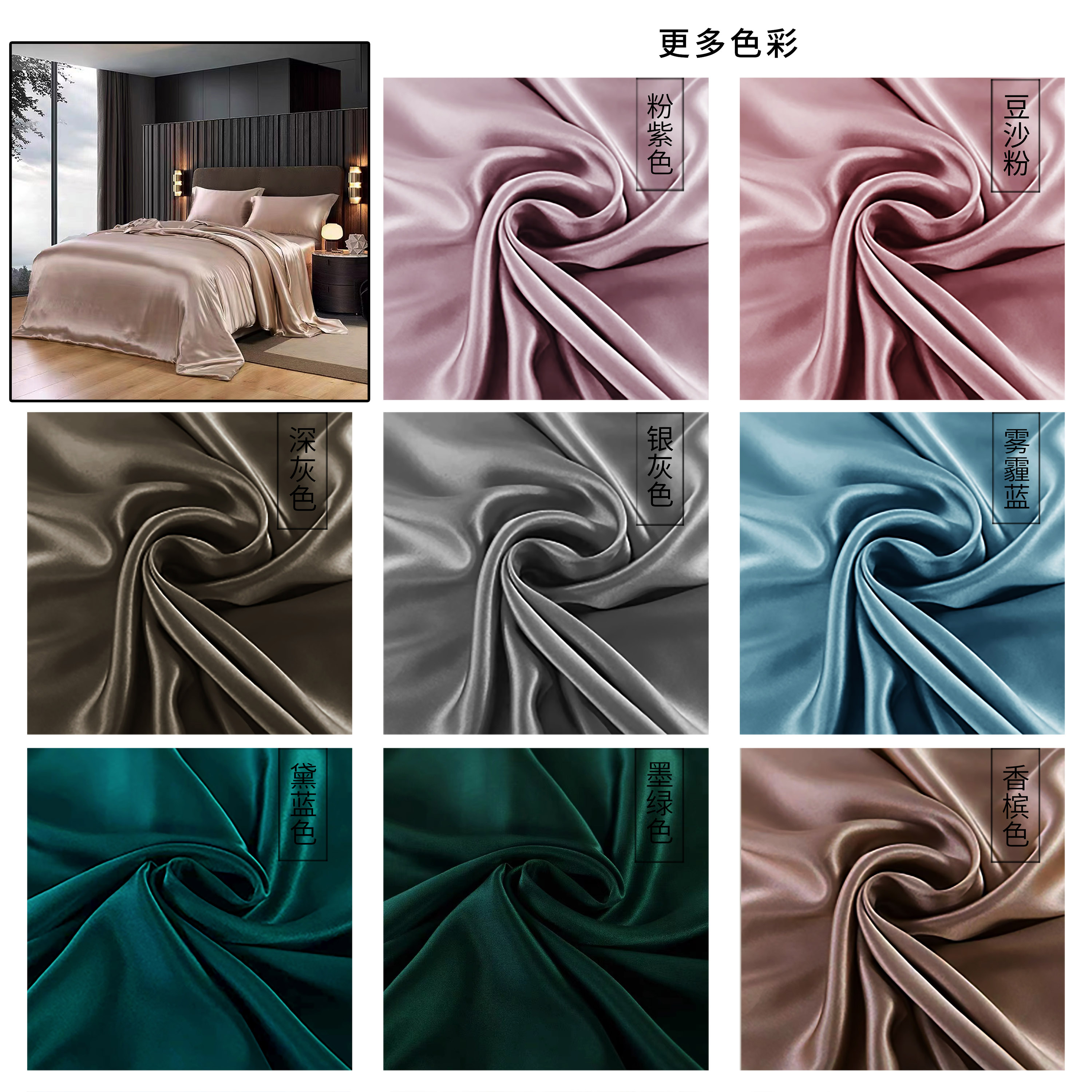 Silk dyed bedding