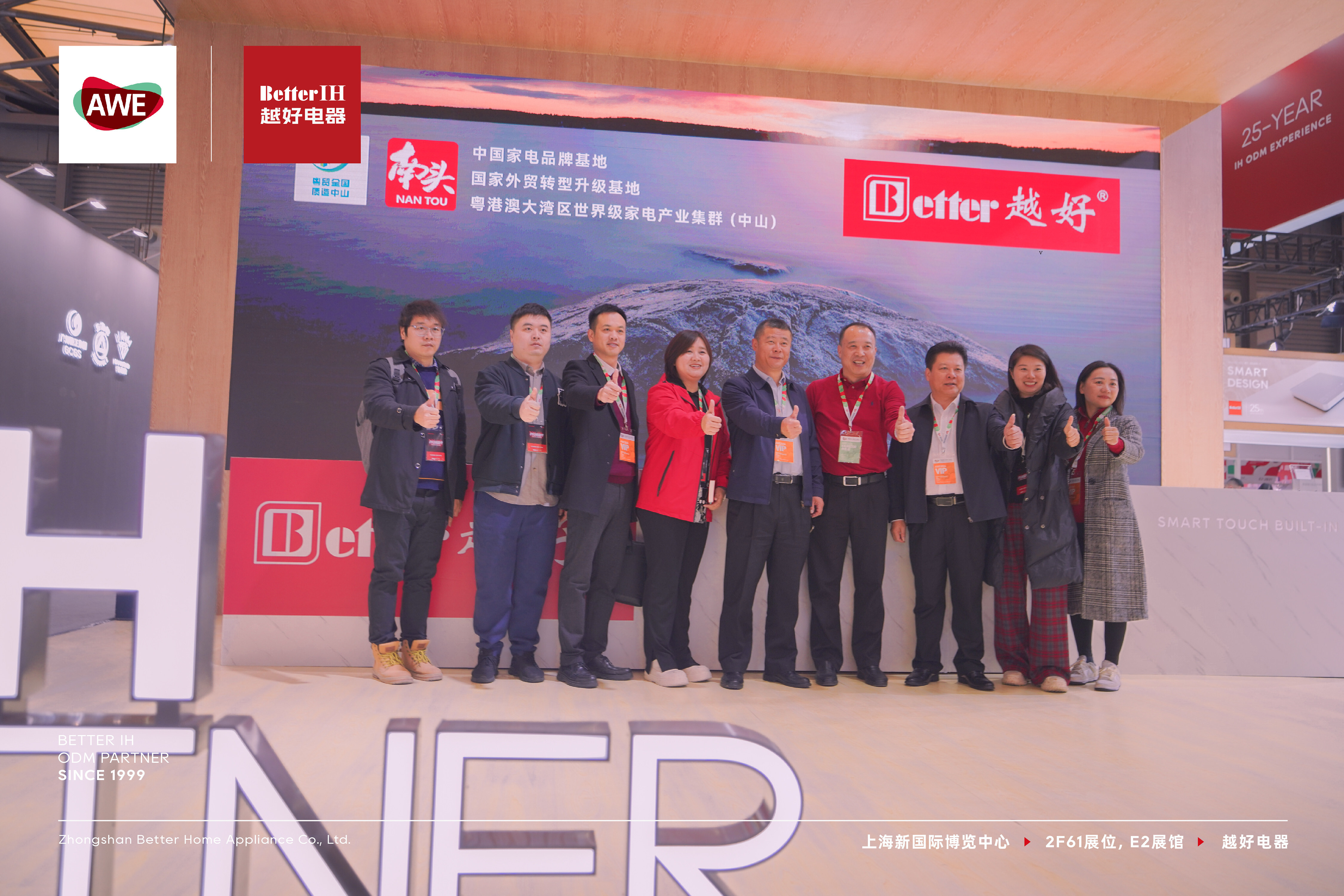 Government of Nantou visited BetterIH in AWE 2024 Government of Nantou visited BetterIH in AWE 2024