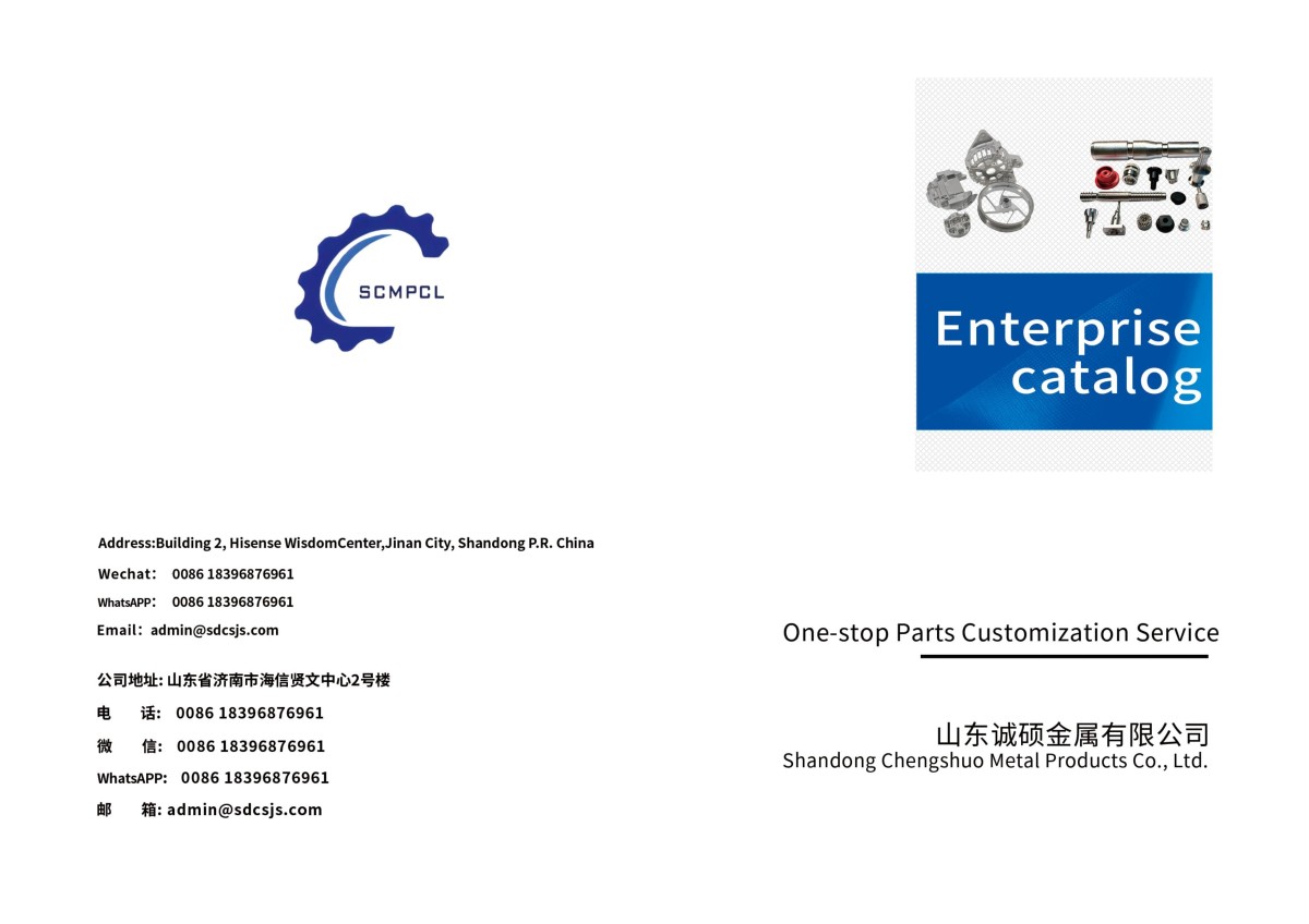 brochure.n(放在Our Capabilities板块下，作为二级分类）-图片-0.jpg