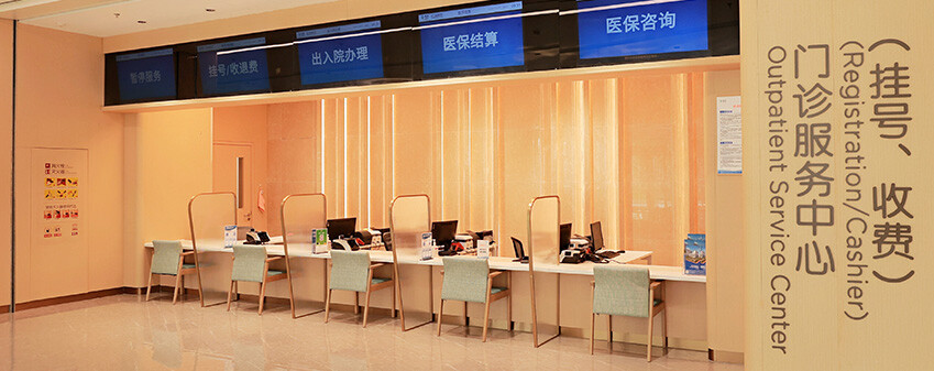 Outpatient Service Center Outpatient Service Center