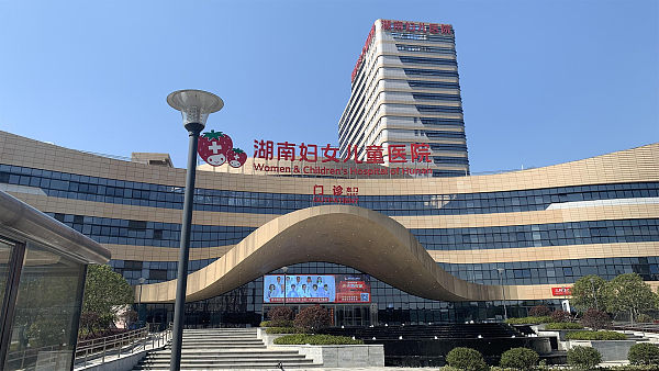 Women and Child's Hospital of Hunan,China
