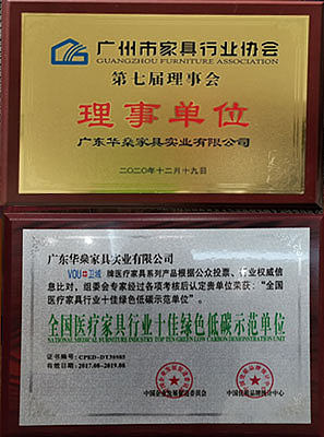 VOUPLUS has been awarded the Top 10 Green and Low-Carbon Model Unit Certificate in the national medical furniture industry