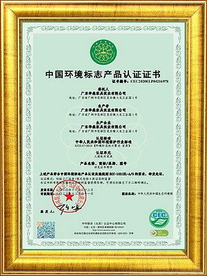 The VOUPLUS medical furniture factory has obtained the China Environmental Labeling Product Certification