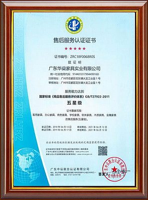 The VOUPLUS medical furniture factory holds a five-star after-sales service certification