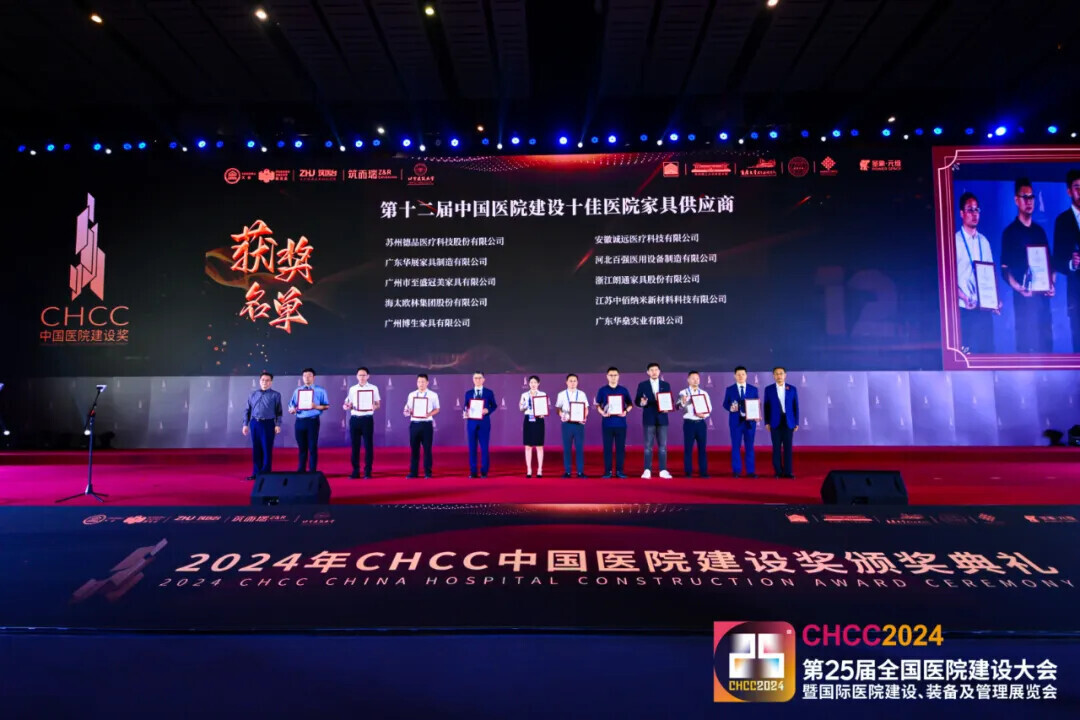 Hospital Construction and Management Exhibition.jpg