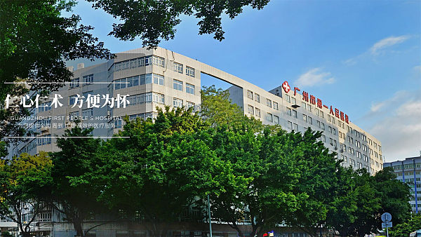 GUANGZHOU FIRST PEOPLE'S HOPITAL