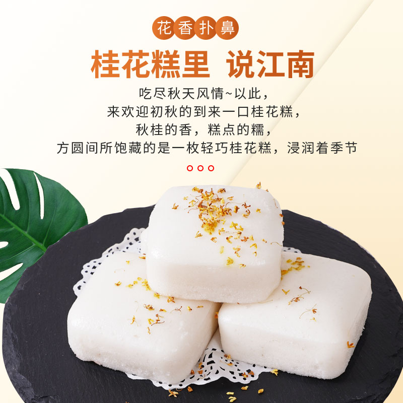 Pastel de Arroz con Osmanthus