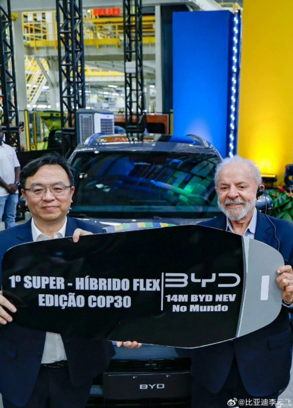 BYD's 14 millionth new energy vehicle rolled off the production line, and the owner was Brazilian President Lula