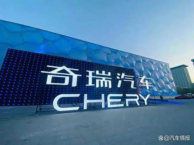 Chery holds onto the top spot, while BYD takes the second place