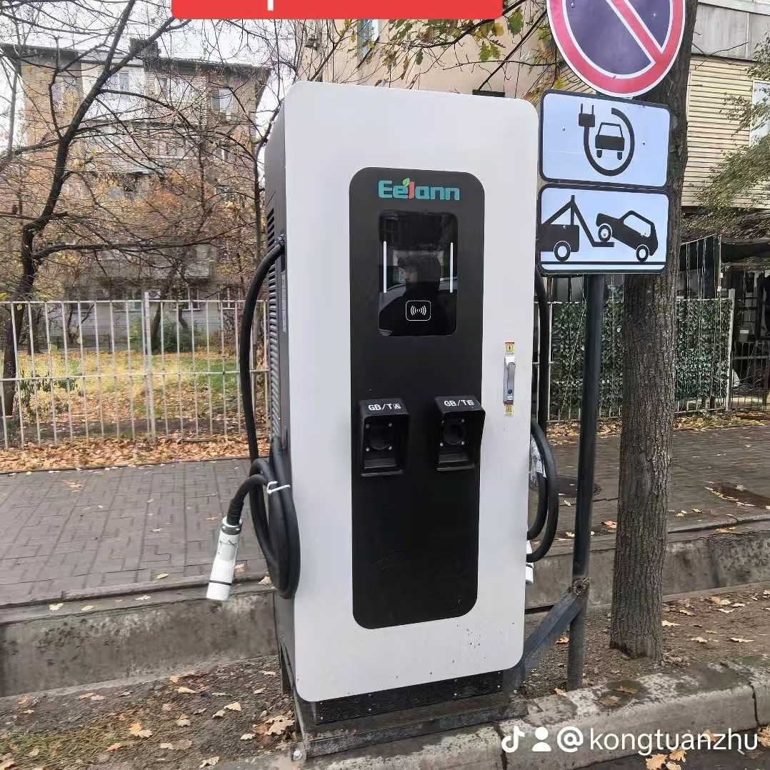 DC Charging Station