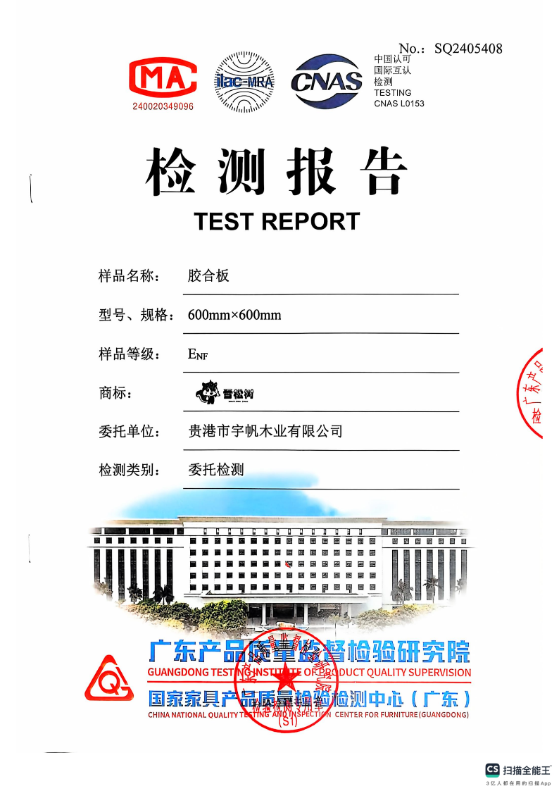 Plywood Certificate
