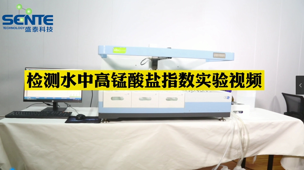 High-precision fully automatic permanganate index tester operation video High-precision fully automatic permanganate index tester operation video