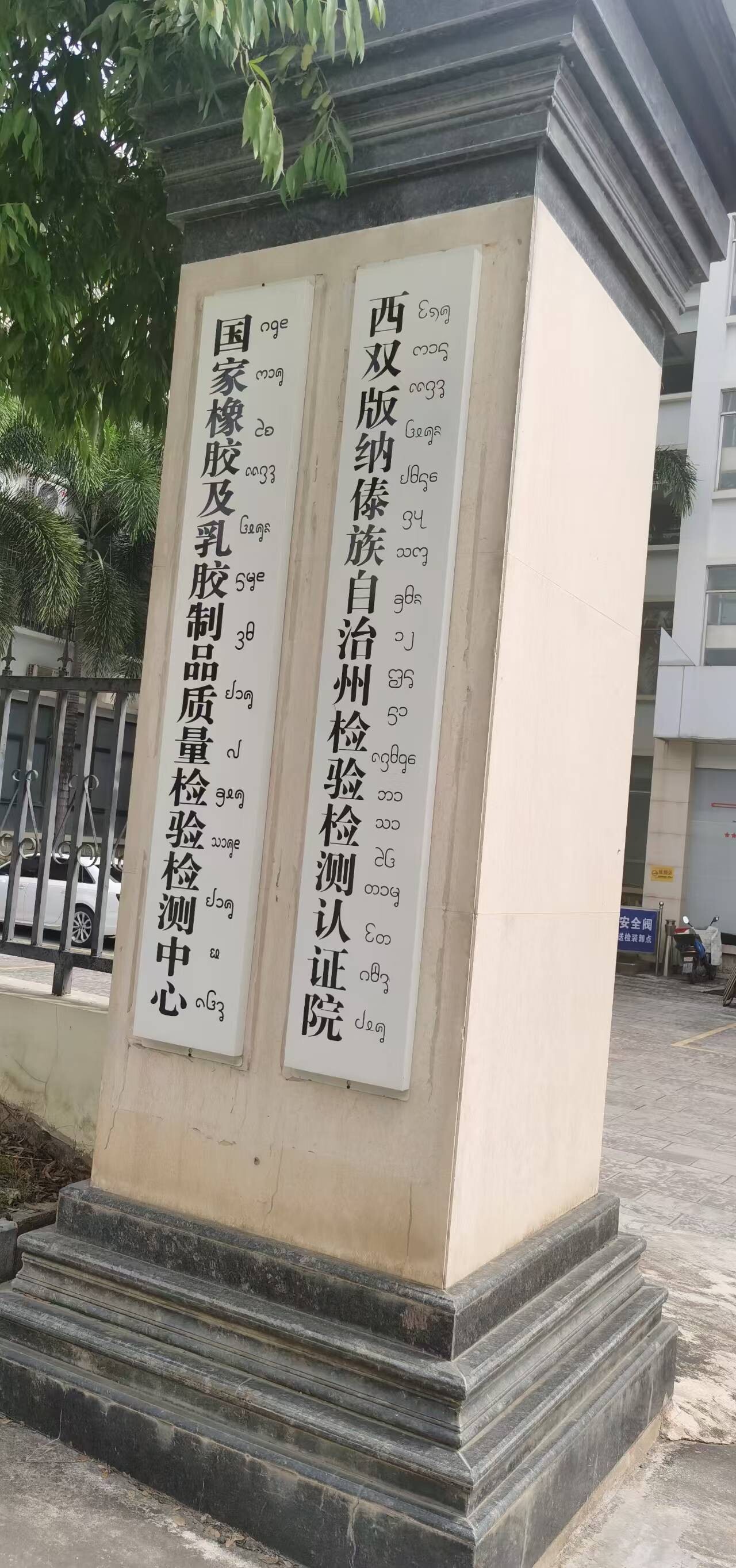 Some after-sales service cases of Jinan Shengtai Technology in the first week of October 2024