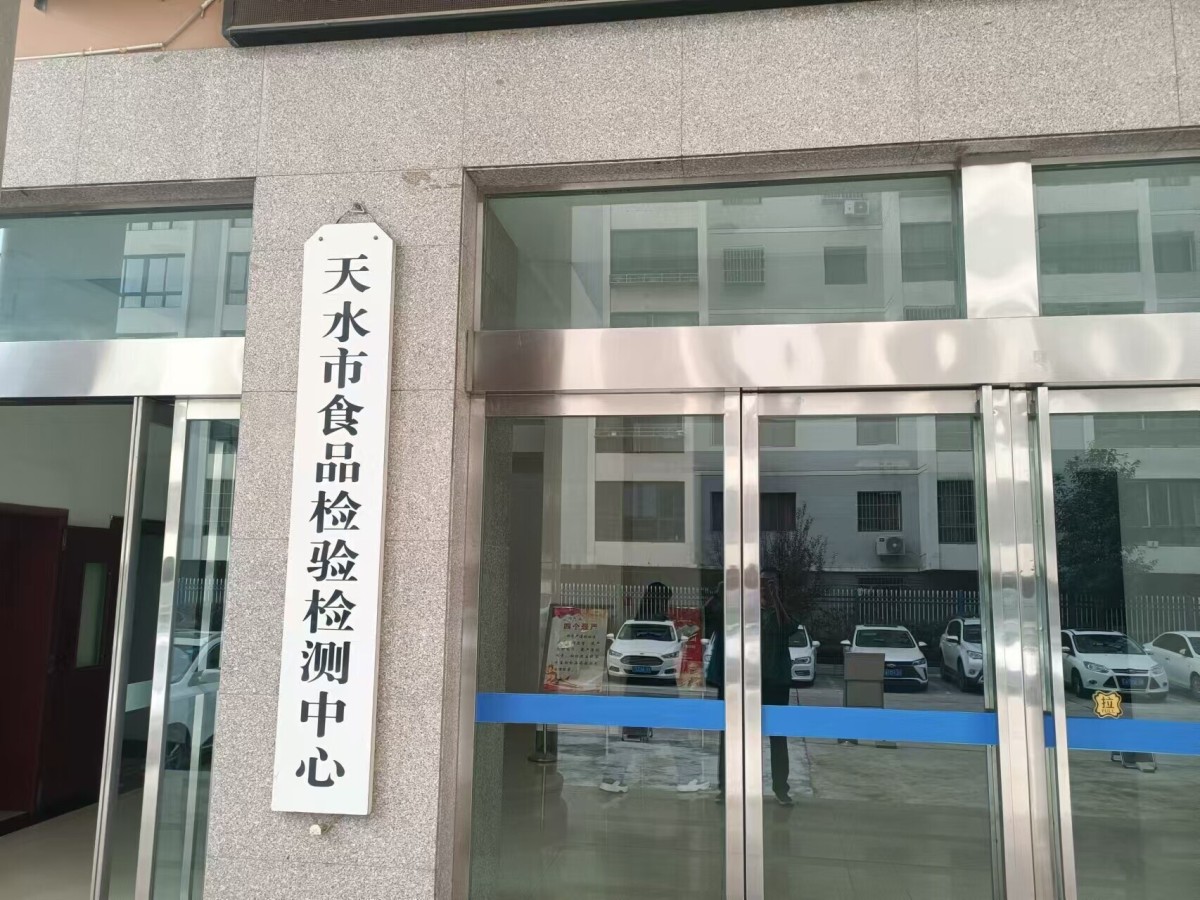 天水01.jpg 天水01.jpg