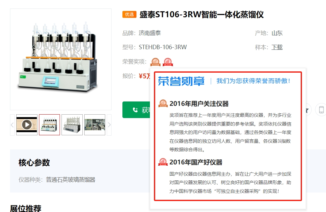 Domestic Honor: Intelligent integrated distillation instrument is tested for export to Russia!