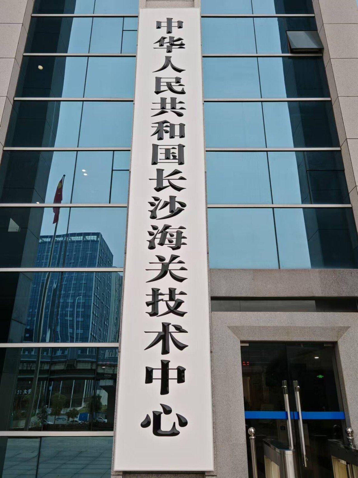 长沙01.jpg 长沙01.jpg