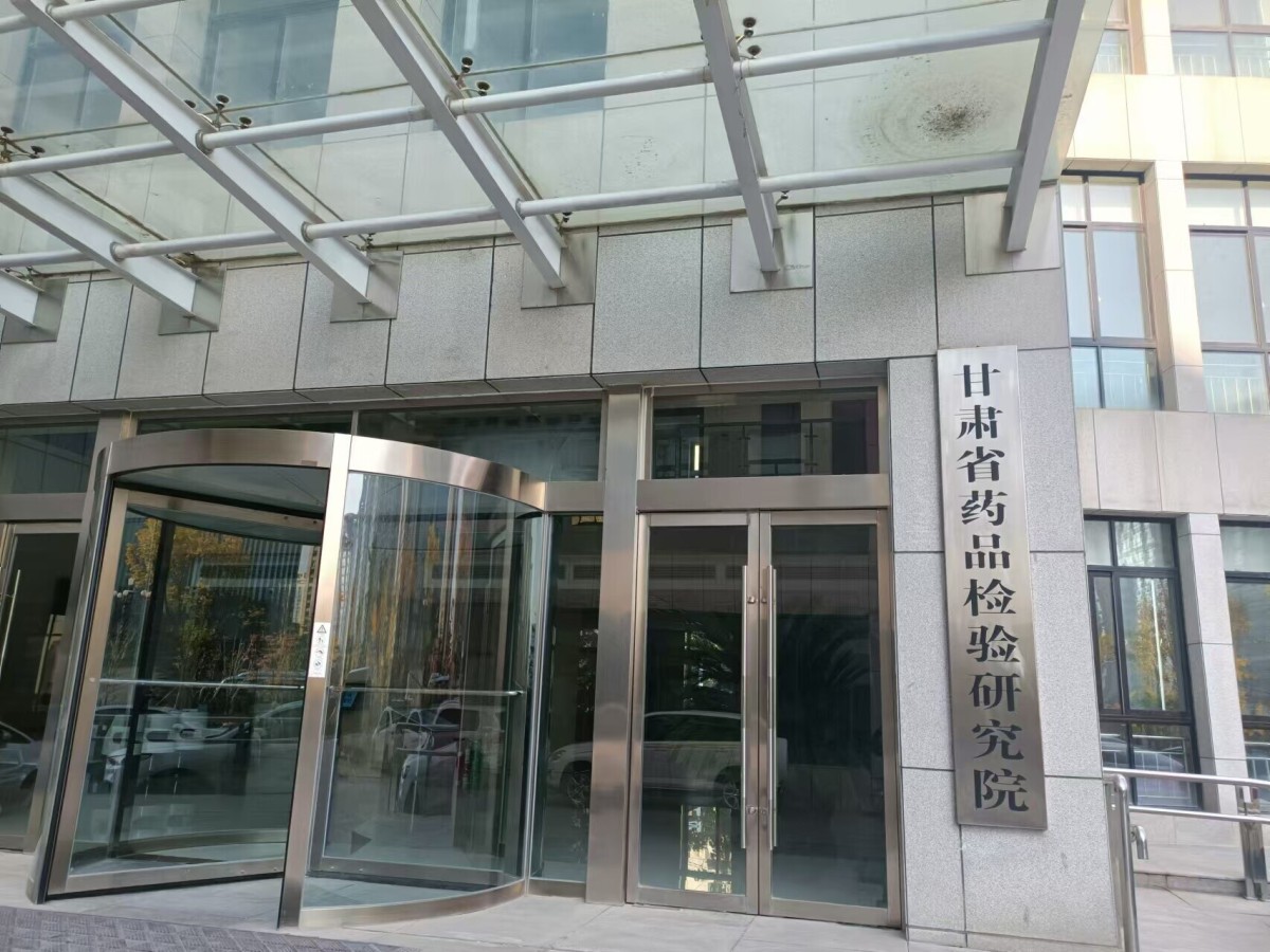 甘肃食检01.jpg 甘肃食检01.jpg