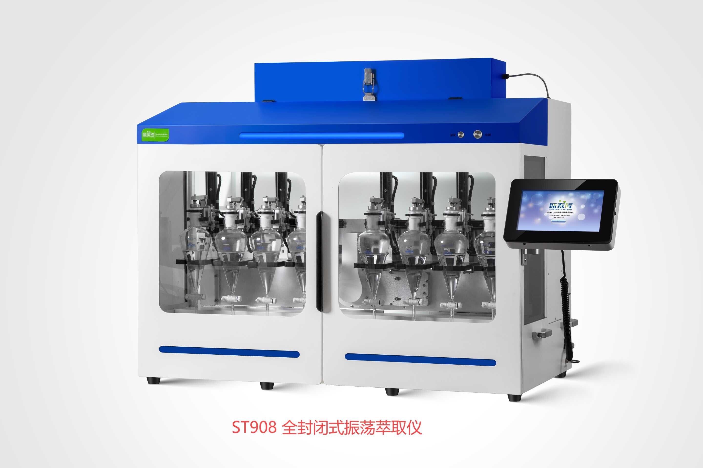 Jinan Shengtai STC908 fully enclosed oscillating extractor Jinan Shengtai STC908 fully enclosed oscillating extractor