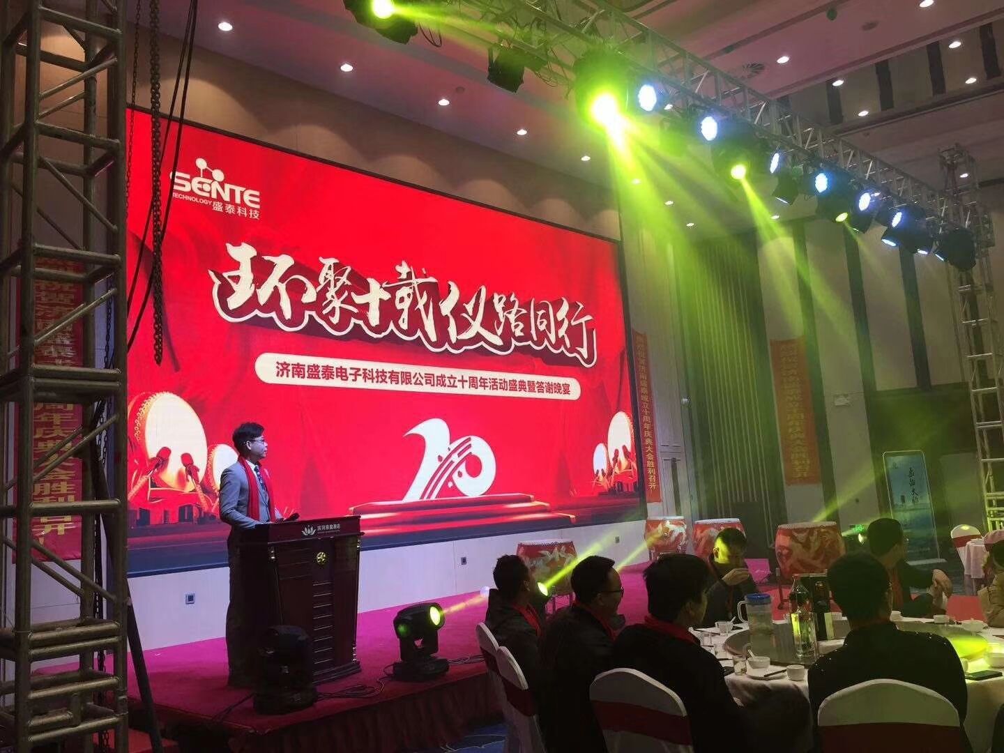"Gathering together for ten years, walking together on the road of instrumentation" - Jinan Shengtai Technology's tenth anniversary event ceremony was successfully held "Gathering together for ten years, walking together on the road of instrumentation" - Jinan Shengtai Technology's tenth anniversary event ceremony was successfully held