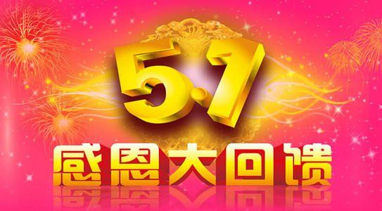 May Day Thanksgiving Feedback: All similar products of all brands from all manufacturers can be "traded in"? As low as half price?