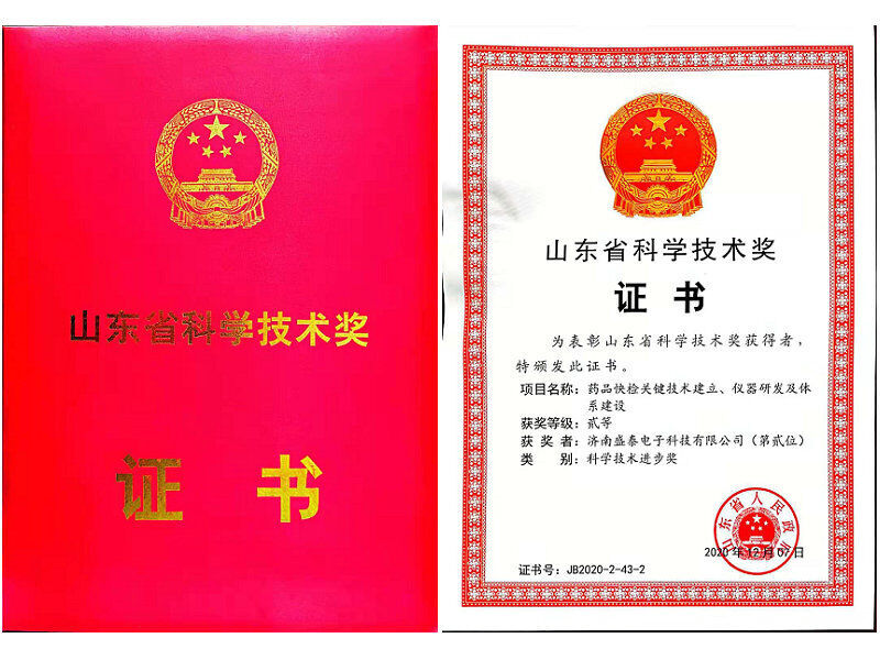 Breaking News: Jinan Shengtai Electronic Technology Co., Ltd. won the second prize of Shandong Science and Technology Progress Award in 2020 Breaking News: Jinan Shengtai Electronic Technology Co., Ltd. won the second prize of Shandong Science and Technology Progress Award in 2020
