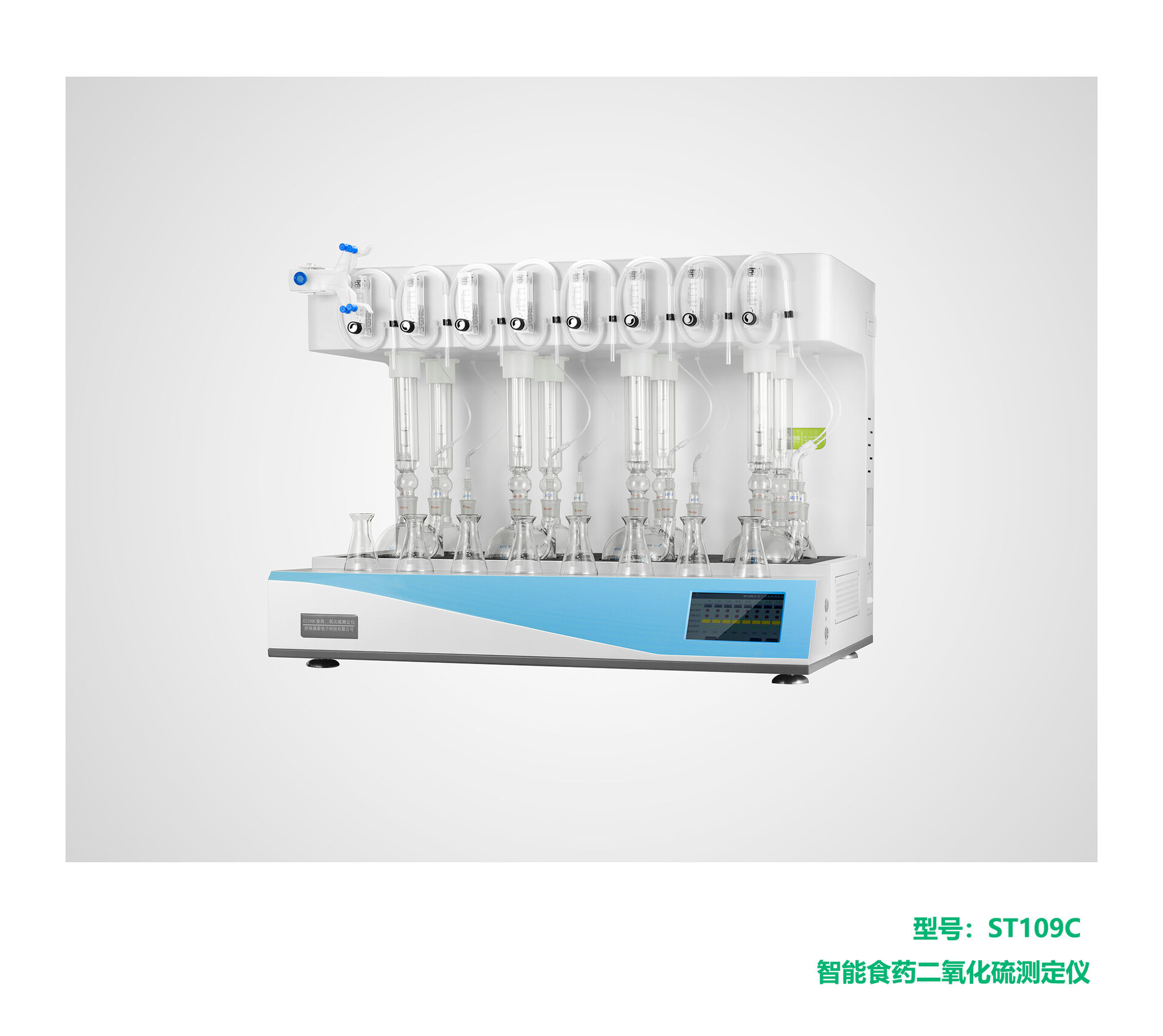 [Specially for the new national standard] ST109C Food (Chinese medicine) sulfur dioxide tester (eight digits)