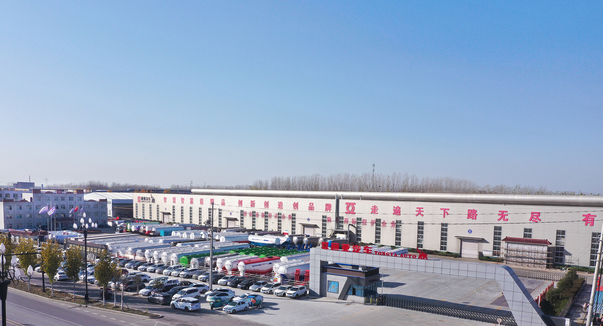 Tongya Automobile Co. participe à l'Expo Logistique 2025