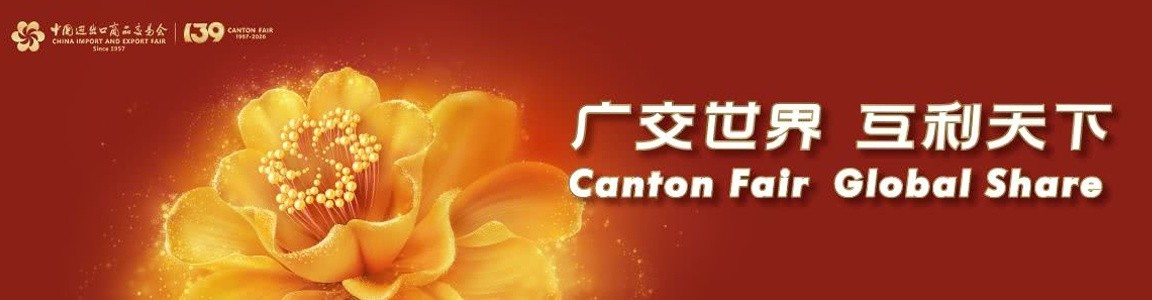 139th canton fair
